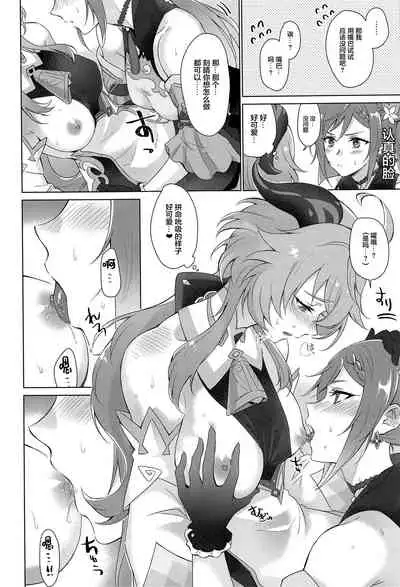 Ganyu to Ecchi ga Shitai! - Sleep with me, Ganyu