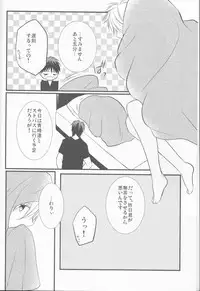 [ noa( noa)] Natsu no ma boroshi(Kuroko no Basuke))incomplete