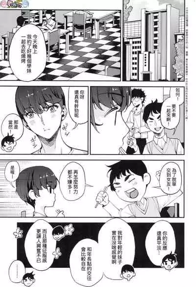 [Azukiko] Boku no Mamakatsu [Chinese] [風的工房]