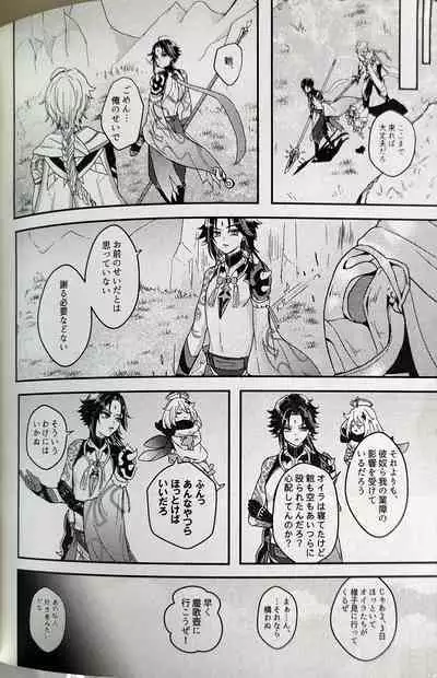 Kannei no Su de Doku o Kurae