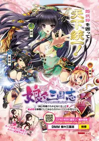 COMIC Anthurium 024 2015-04 [Digital]