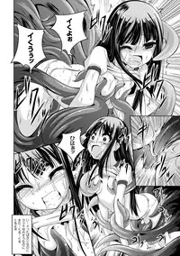 [Fumihiro] Kegareta Shokushu wa Kesshite Kanojo o Nogasanai - Tainted tentacles never make her free [Digital]