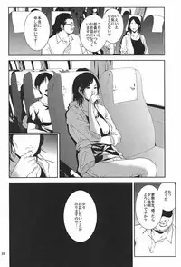 (C93) [Gossipgothic (Shishiji)] Kurashiki-sensei wa Hatsujouki Soushuuhen FINAL (Fujiyama-san wa Shishunki)