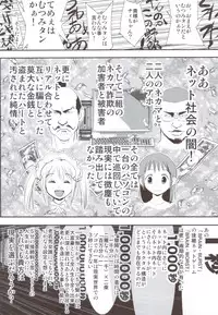 (C83) [Kacchuu Musume (Tsukasa Jun, Uguisu Kagura, Tamaru Hiroshi, gemu555, Takanaga Kouhei, Hinamatsuri Touko, Kagura Tsuna, Nishituski Tsutomu, Oka Shouhei)] Accel Nanigashi (Accel World)