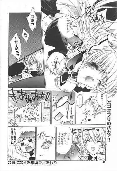 Comic Potpourri Club 2005-02