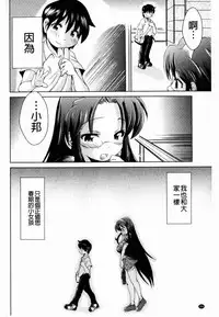 [Amashoku] Ama Shota [Chinese]