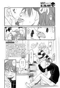 [Miyauchi Yuka] Mizuiro ~Shiawase no Hibi~