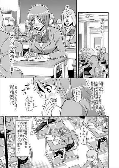 Tenshi no Appli de Kataomoi no Kare o Watashi no Koibito ni Shite Mita.