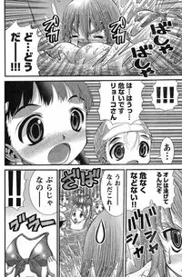 Young Champion Retsu Vol.13