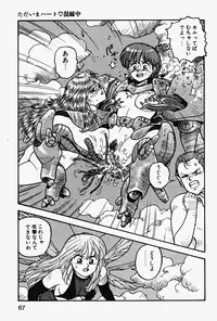 [Yui Toshiki] ReYui Vol.2