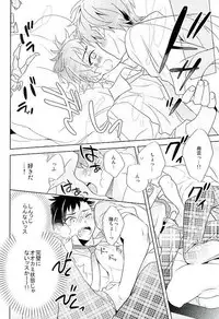 (brilliant days 2) [PHkengai (Takaoka Nanaroku)] Nagumo! Isshou no Onegai da! - This Is The Only Thing I'll Ever Ask You! (Ensemble Stars!)