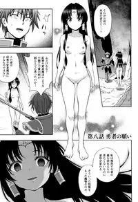 [chaccu] Seijo no Kenshin