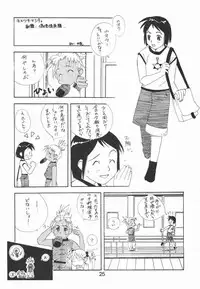 (C58) [Shinohara Heavy Industry (Haruna Mao, Akatsuki, Ukyochu)] Love Shino 5 (Love Hina)