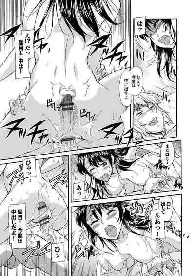 Mama wa Boku no Mono