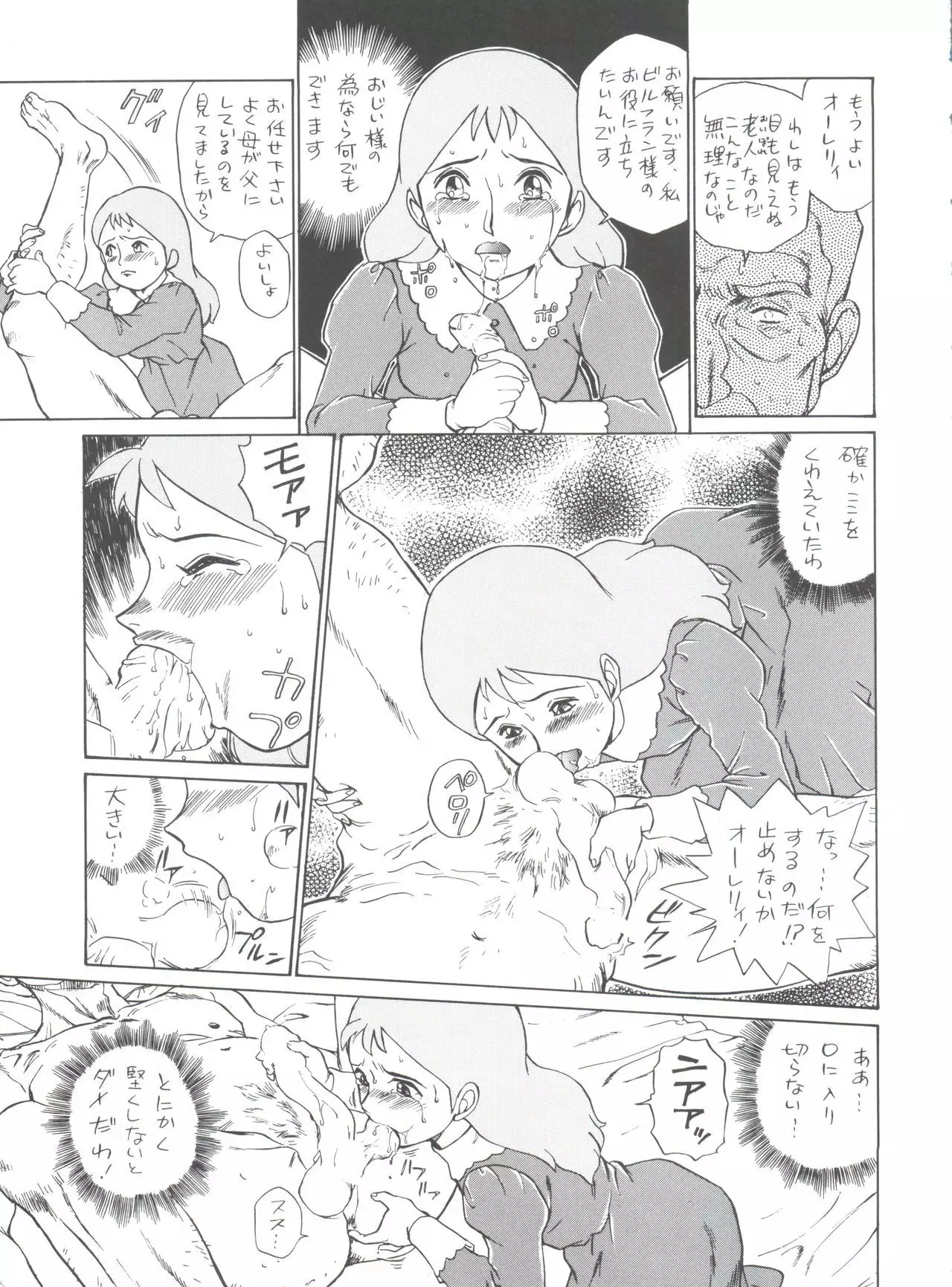 Hara Hara Dokei Final Calpis Theater 7:30