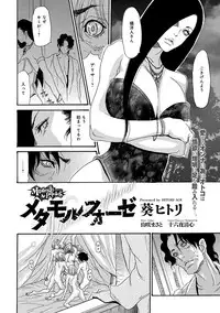 COMIC Anthurium 005 2013-09 [Digital]