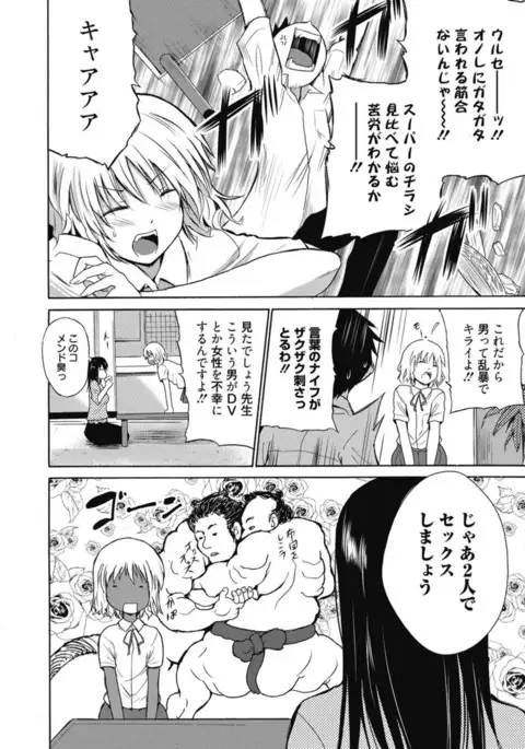 Kimusume Kanojo no Hatsujou Houteishiki