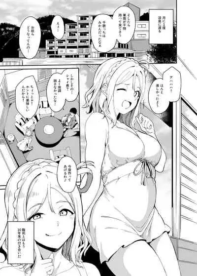 School Idol no Kyuujitsu Soushuuhen I