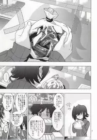 (Stand Up! 13) [Z32 (Z32)] Itsumo Futari Dare Yori mo Chikaku ni (Cardfight!! Vanguard)