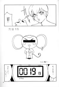 (C52) [Manga Super (Nekoi Mie)] "Zettai" (Revolutionary Girl Utena)