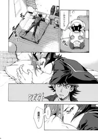 Minaide Kure Kusanagi-san