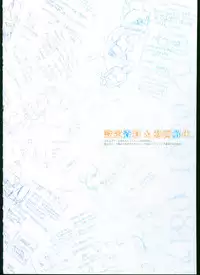 [Megastore Henshuubu, Jellyfish] SISTERS ~ Natsu no Saigo no Hi ~ ULTRA EDITION Official Funbook 1990/0801-0817