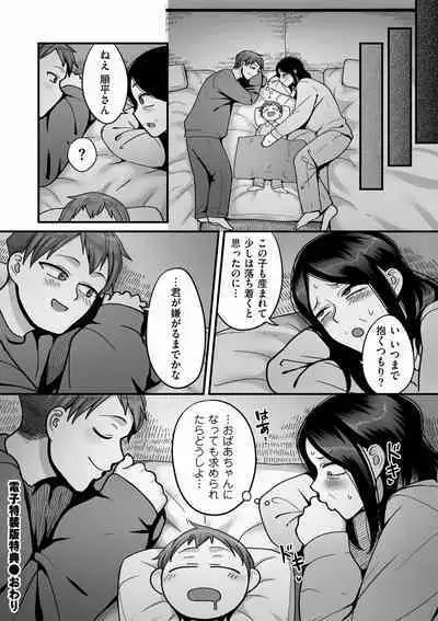 [Yamamoto Zenzen] Nijuunen (Fu) Itchi [Digital]