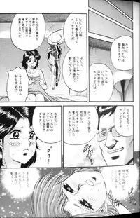 [Chikaishi Masashi] Kinbo Inran