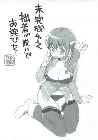 (C79) [QP:flapper (Sakura Koharu, Ohara Tometa)] Oreneko (Ore no Imouto ga Konna ni Kawaii Wake ga Nai)