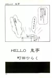 [Anthology] Hageshikute Hen Vol.2