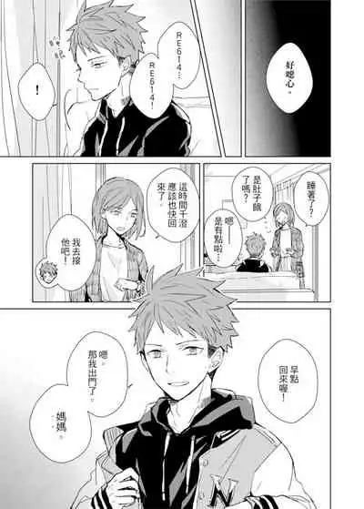 Kioku no Kaibutsu | 记忆的怪物 1-3