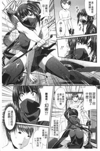 [Satsuki Imonet] LOVE Kome | LOVE塞滿滿❤ [Chinese]