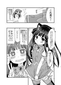 [Shishunki (Kakuzatou Yun)] Rika-chan to Cosplay Ecchi! (Higurashi no Naku Koro ni) [Digital]