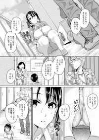 [Ishikawa Kingyo] Shinkonzuma ga Charao no Noukou Sex de Ochiru made [Kanzenban] 1 [Digital]