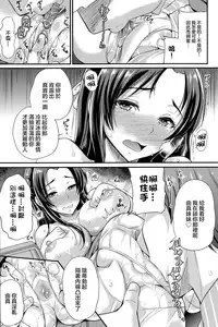 [Sugar Milk] Itsuwari no Hana (COMIC Purumelo 2014-09) [Chinese] [無邪気漢化組]