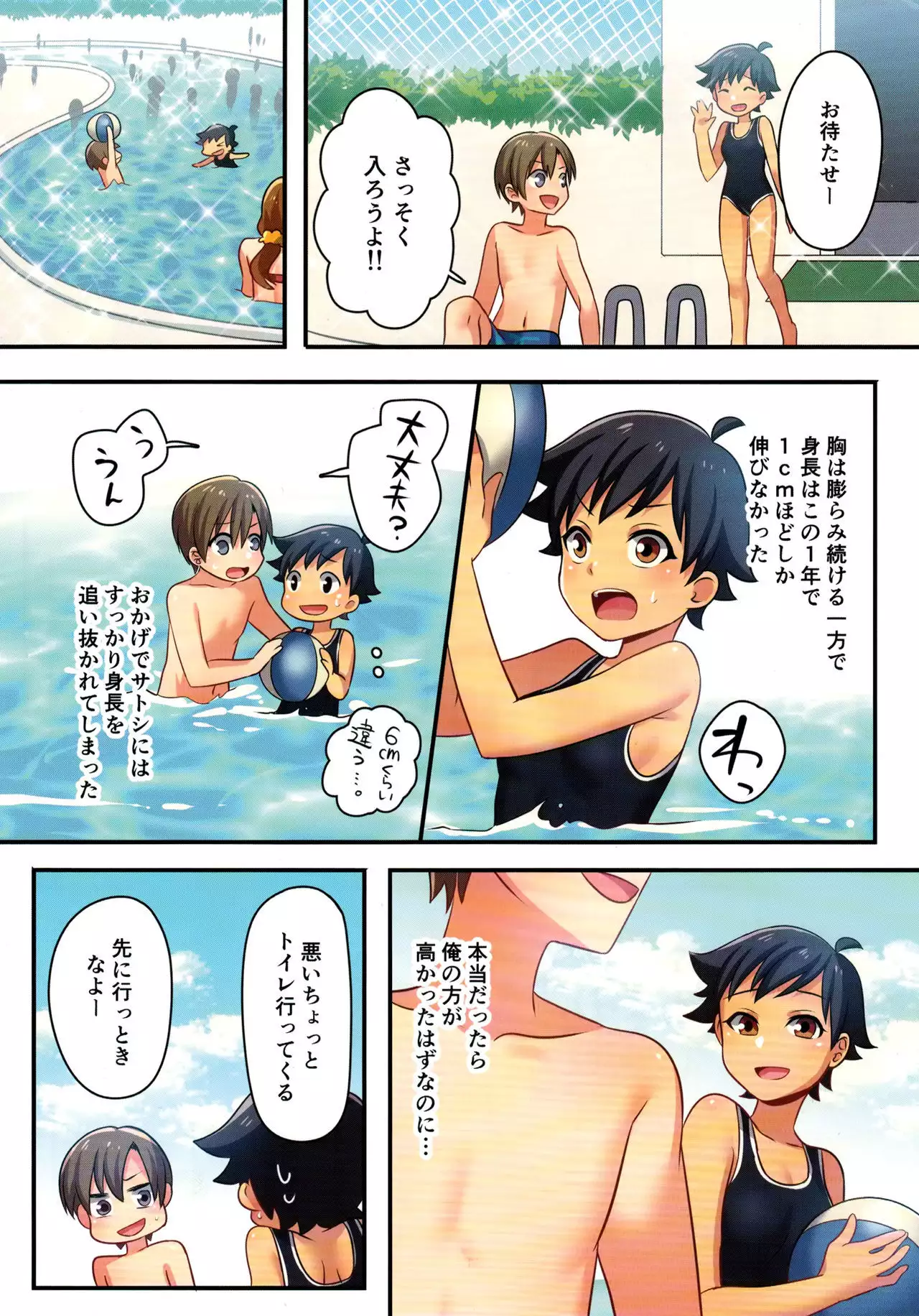 Ore ga Osananajimi no Koibi ni Naru Nante Zettai Arienai