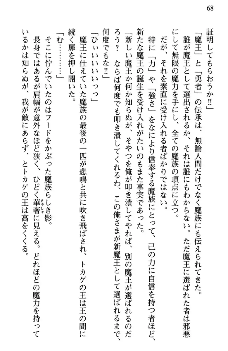 Hikikomori Yuusha no Tame ni Bishoujo Party ga Hitohada Nugu You desu