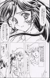 (C55)[Henrei-kai (Kawarajima Koh)] Chizuru (Combattler V)