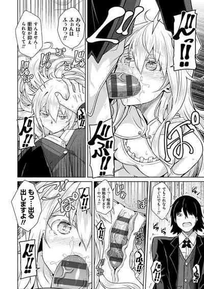 [Nikusoukyuu.] Sei o Kurau Oni no Tsubomi [Digital Tokusouban] - Little devil sucking sperm and souls [Digital]