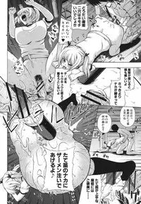 COMIC Shingeki 2012-06 [Digital]