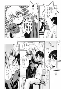 [Moroha] Tora Tora Tora