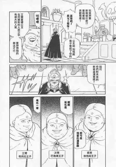 Princess Hunters Ch. 1