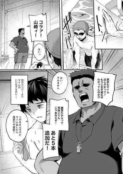 Suieibu de kyonyuu no kanojo ga kochi ni Netorareta Hanashi