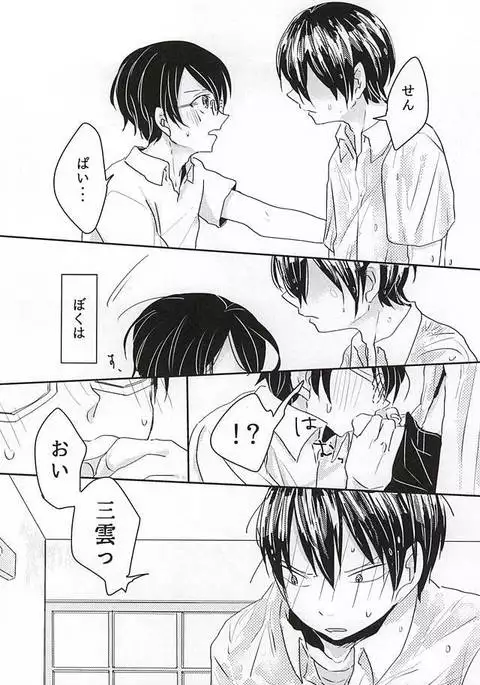 Konna Demo Ii Desu ka?