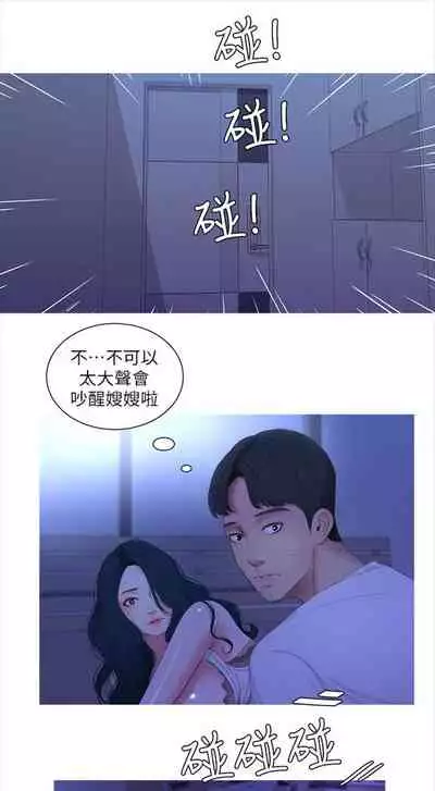 [週四] [愛摸] 親家四姊妹 1-26 官方中文（連載中）