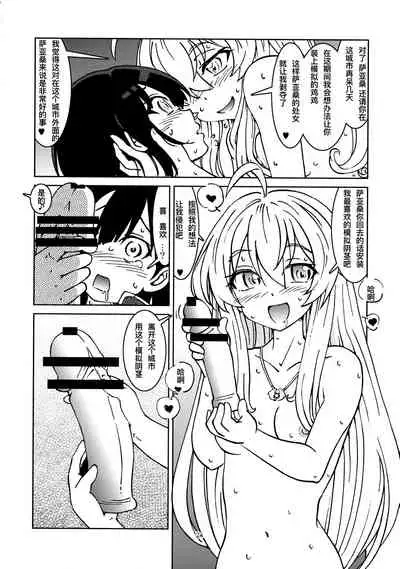 (CT38) [Madakoya (Madako)] Tabitabi Nikki niwa Shirusenakatta Koto. 2 (Majo no Tabitabi)[XK007冷门汉化]