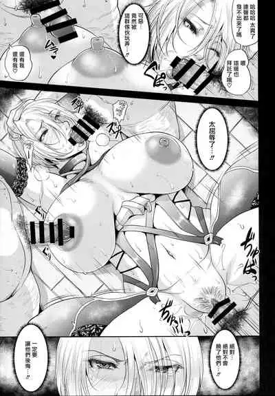 Tatoe Kousoku shita to shite mo Joou-sama ni wa Sakaraenai