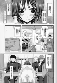(COMIC1☆8) [valssu (Charu)] Roshutsu Shoujo Yuugi Go Kan [Chinese] [流星汉化]