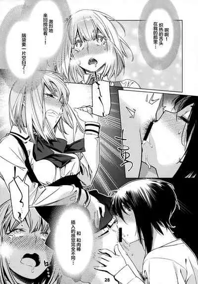 Otonano Omochiya 12 Futaba no Ohanashi Matome 2