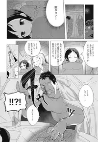 Kokona-chan ni Kareshi ga Dekita.